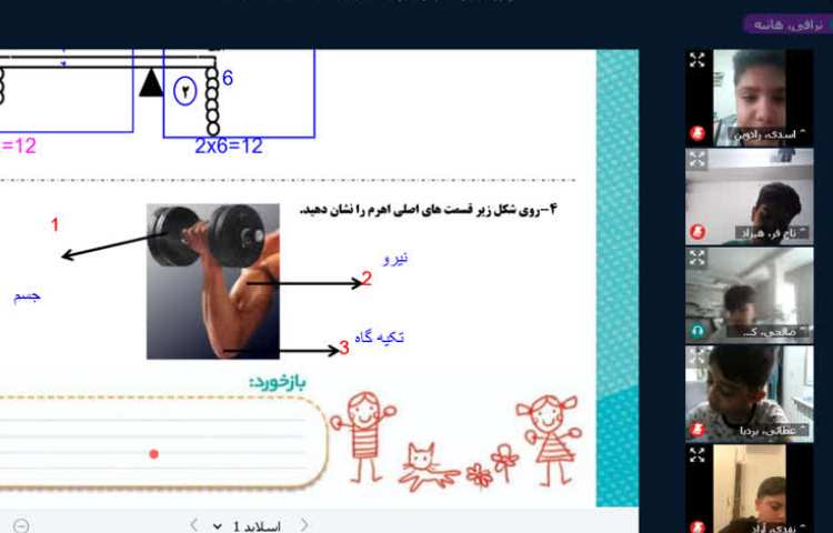 علوم 1