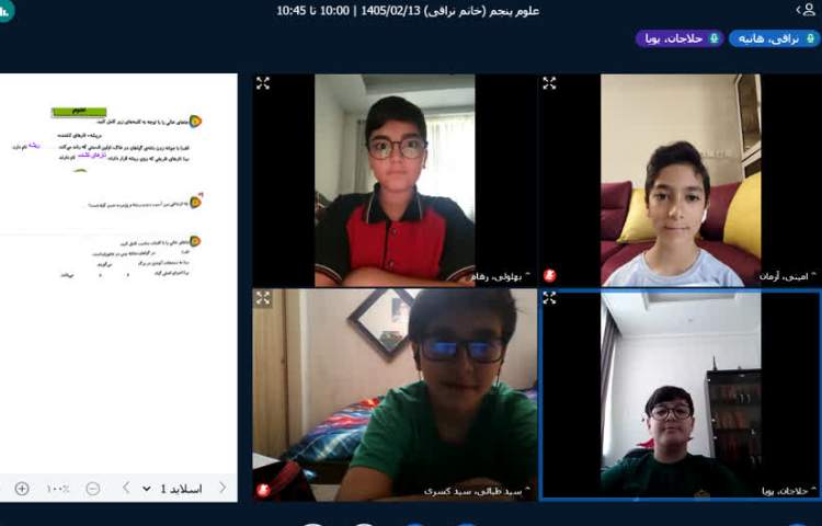 علوم 1