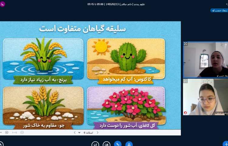 علوم 1