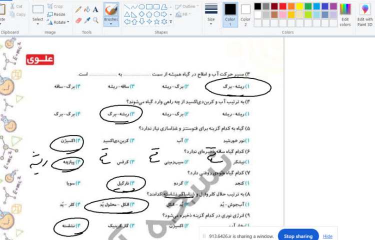 علوم 1