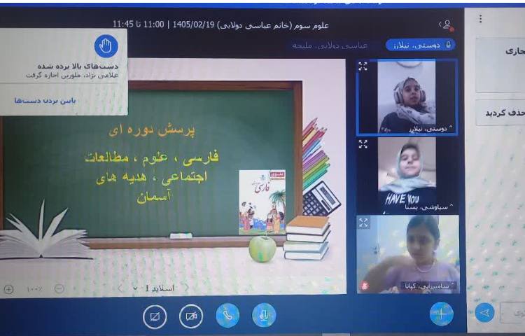 علوم 1