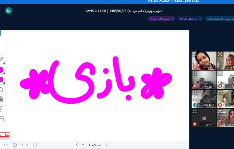 علوم 1