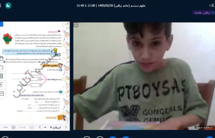 علوم 1