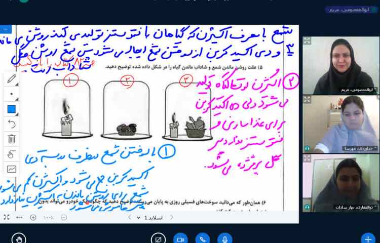 علوم 1