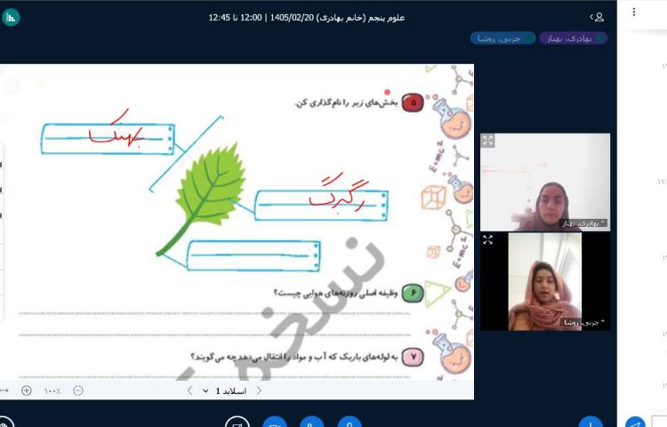 علوم 1