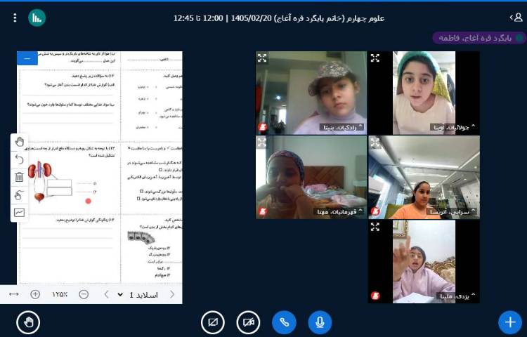 علوم 1
