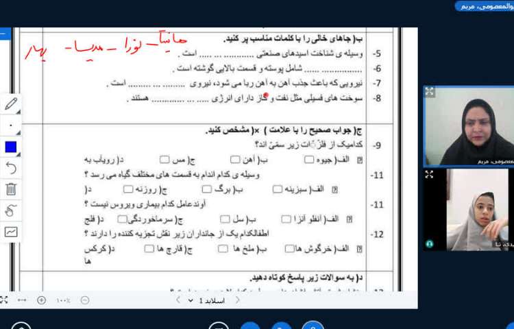 علوم 1