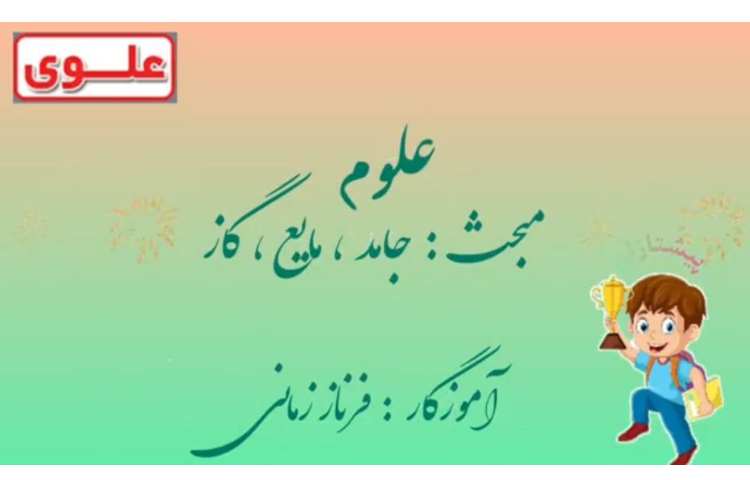 علوم 1