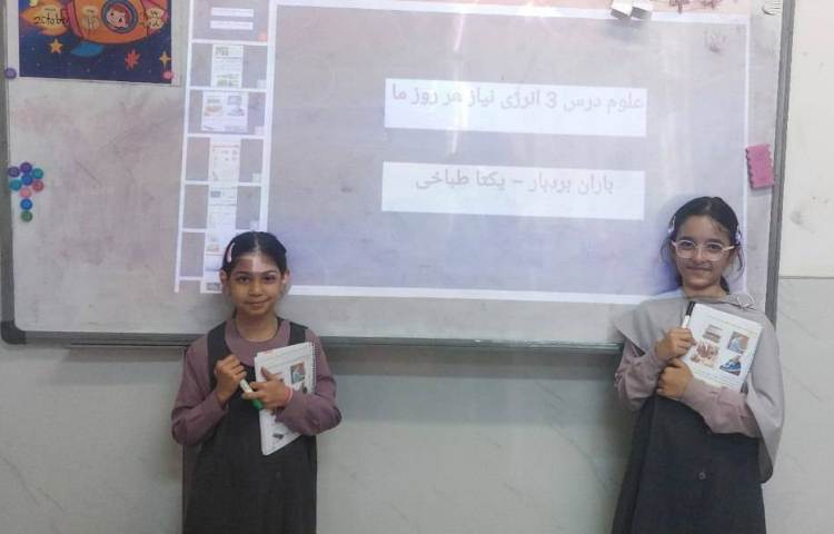 علوم 1