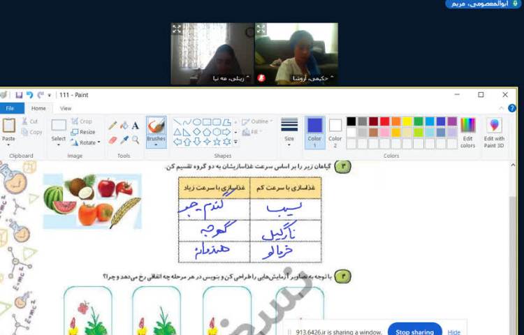 علوم 11
