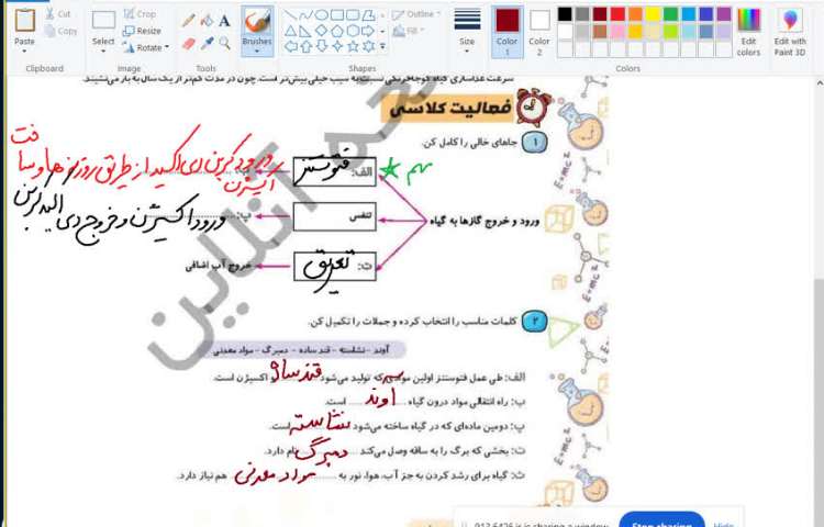 علوم 12