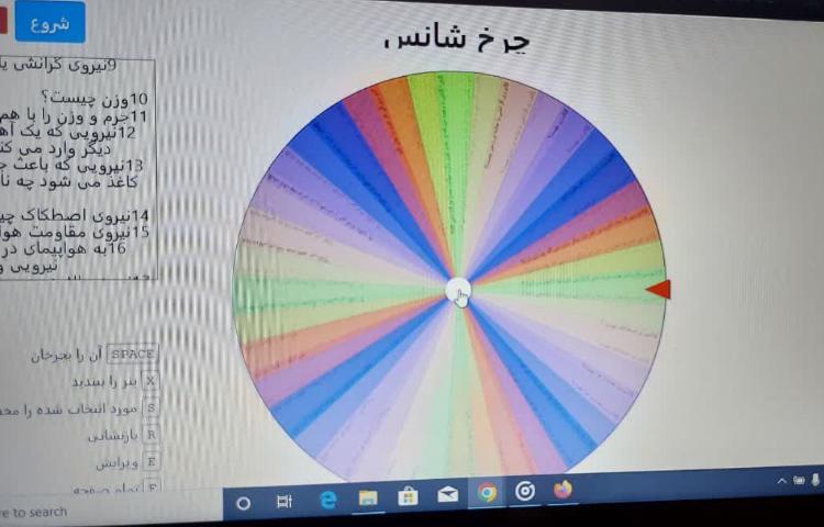 علوم 2