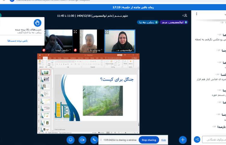 علوم 2