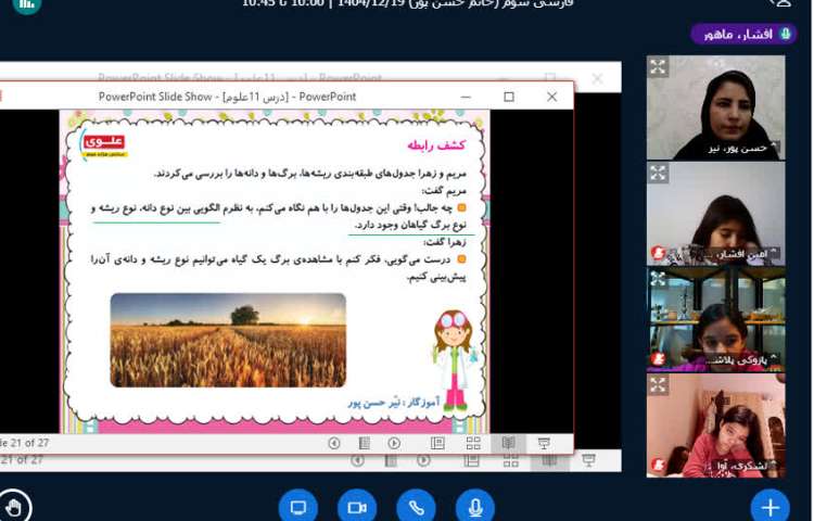علوم 2