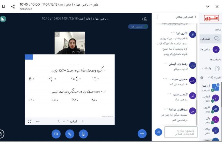 علوم 2