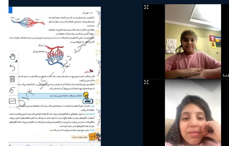 علوم 2