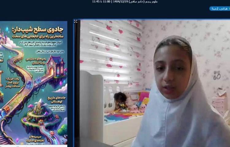 علوم 2