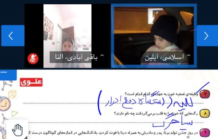 علوم 2