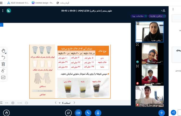 علوم 2