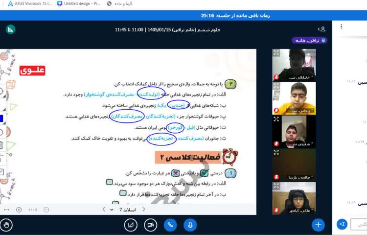 علوم 2