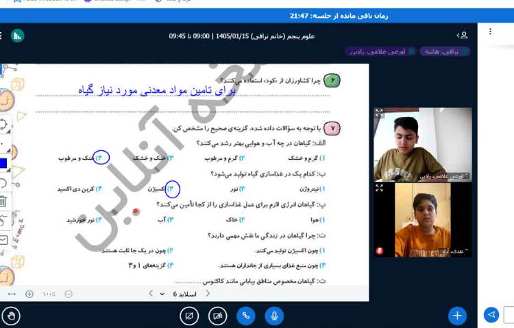 علوم 2