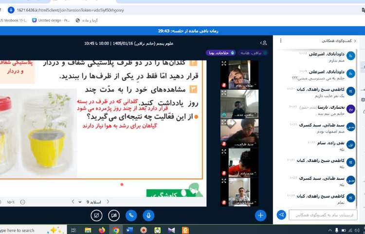 علوم 2