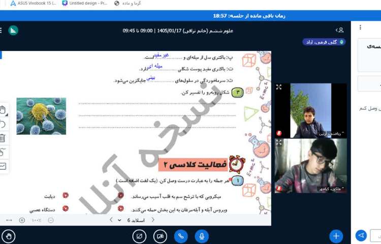 علوم 2