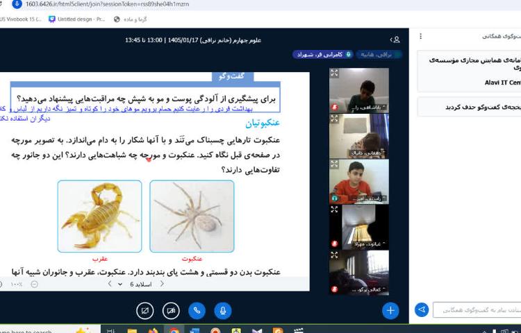 علوم 2