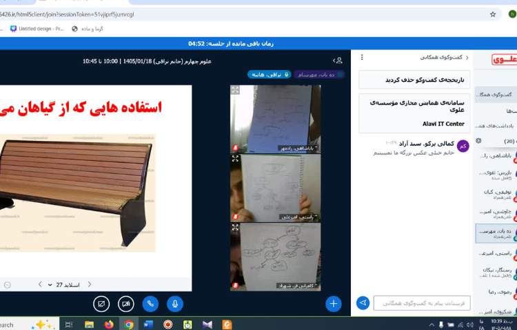 علوم 2