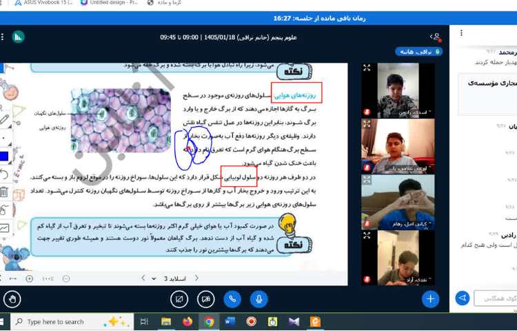 علوم 2