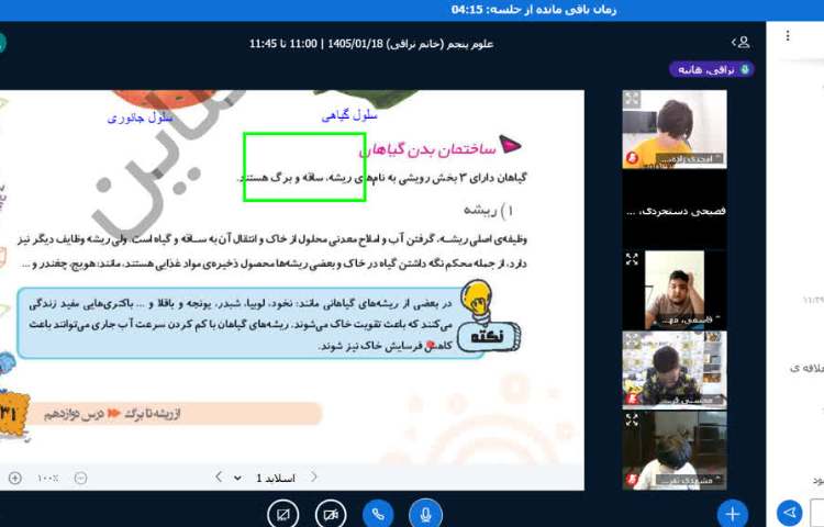 علوم 2
