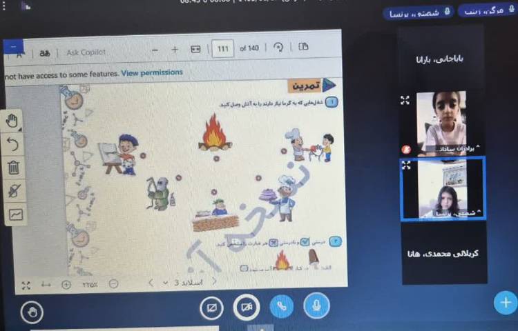 علوم 2