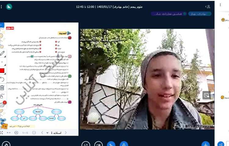 علوم 2