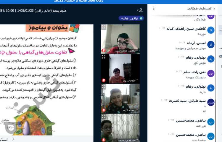 علوم 2