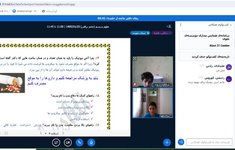 علوم 2