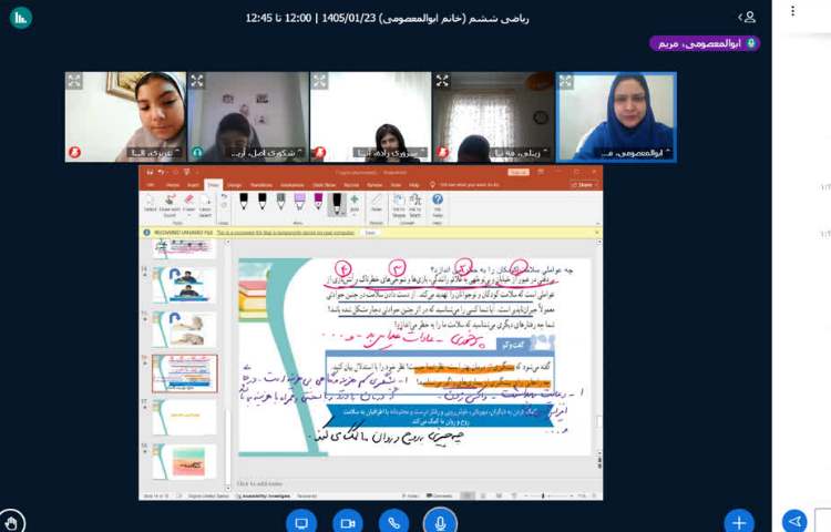 علوم 2