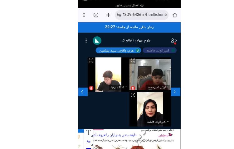 علوم 2