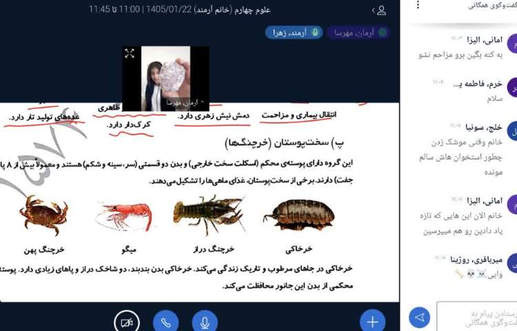 علوم 2