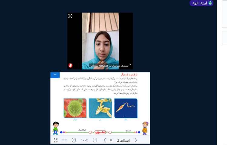 علوم 2