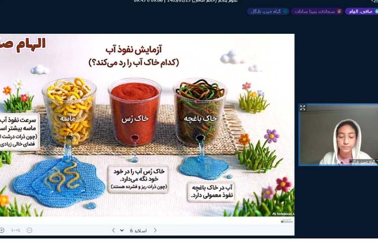 علوم 2