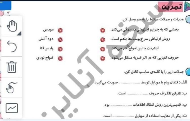 علوم 2