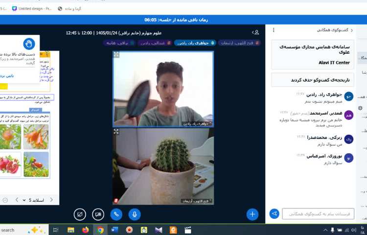 علوم 2