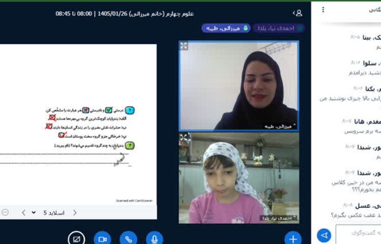 علوم 2