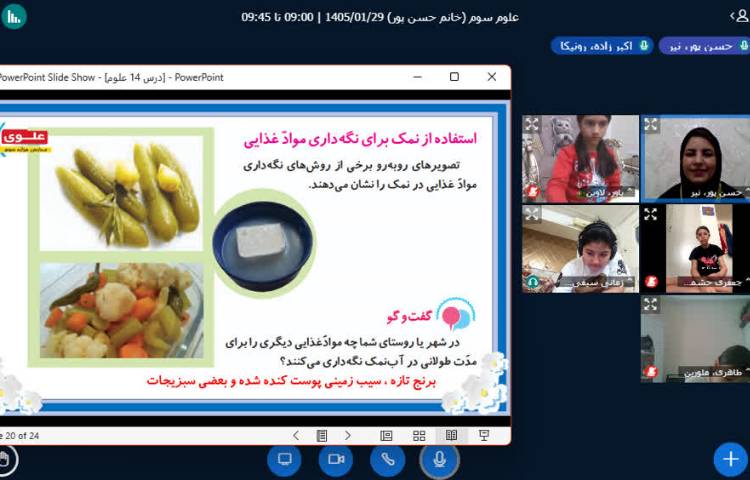 علوم 2