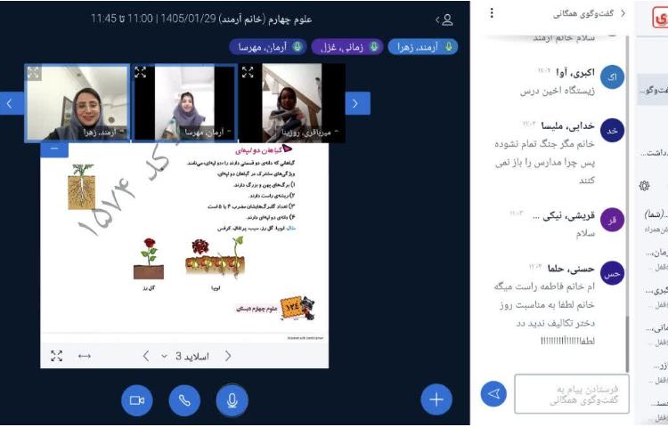 علوم 2