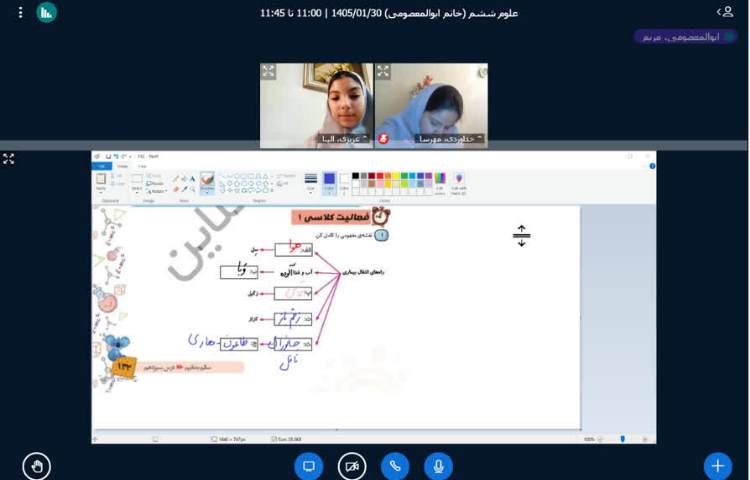 علوم 2