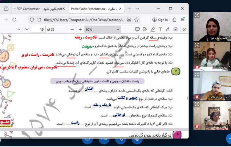 علوم 2