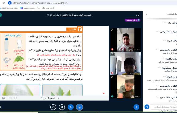 علوم 2