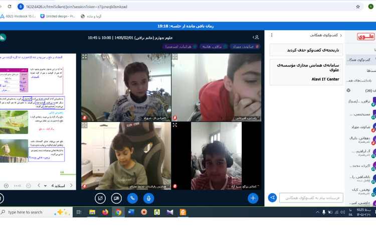 علوم 2