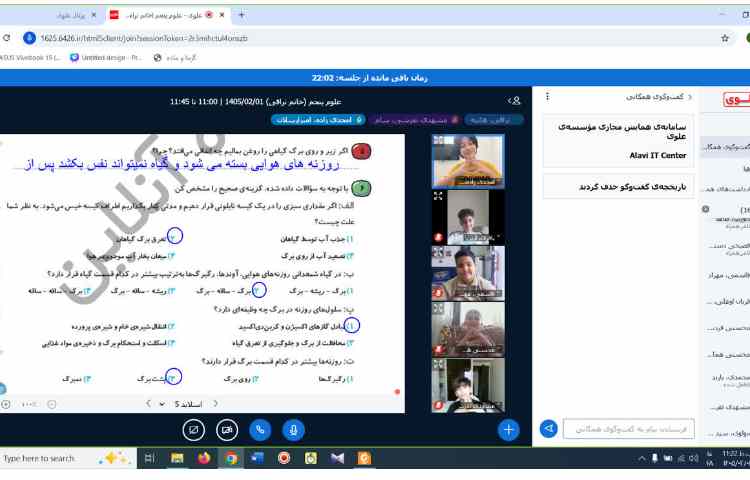علوم 2
